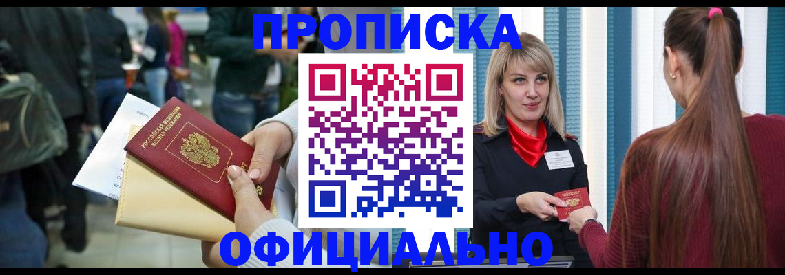 временная регистрация адрес в Дрезне