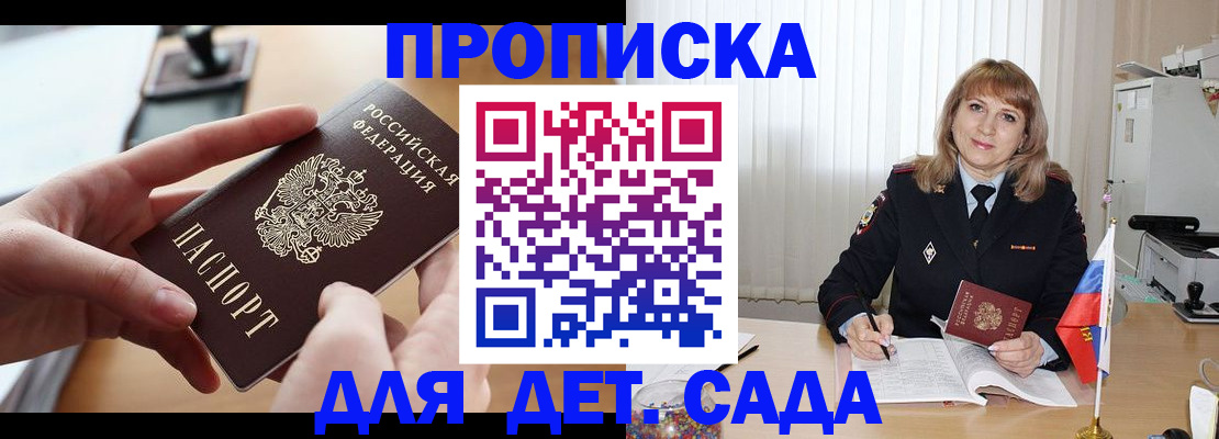 временная регистрация 2025 в Дрезне