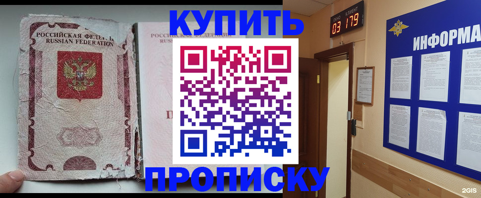 временная регистрация в Дрезне