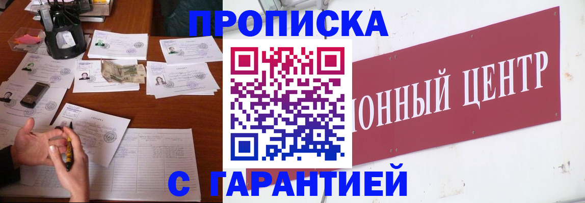 временная регистрация недорого в Дрезне