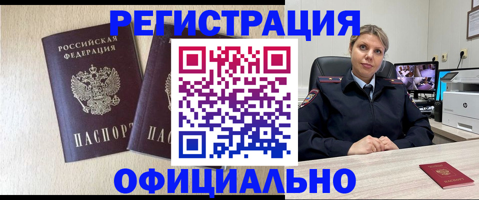 временная регистрация в квартире в Дрезне