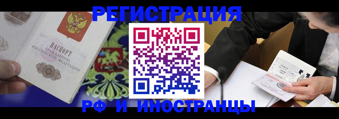 прописка регистрация в Дрезне