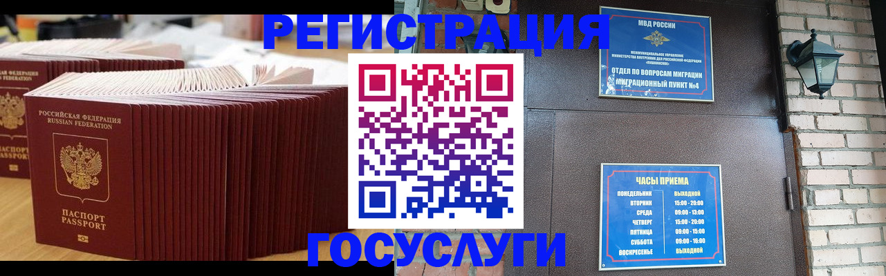 прописка для кредита в Дрезне