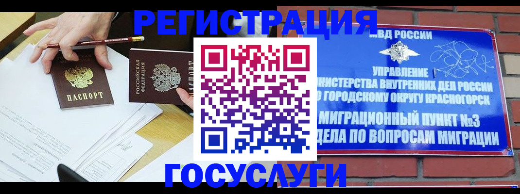 временная регистрация адрес в Дрезне