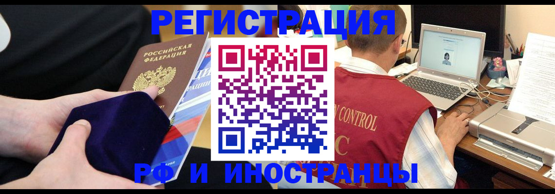 регистрация в Дрезне