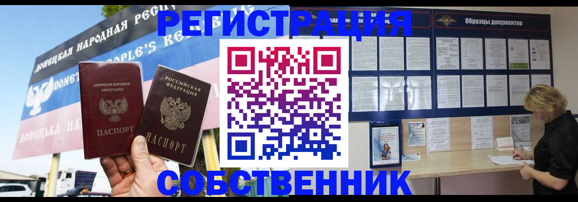 временная регистрация поиск в Дрезне